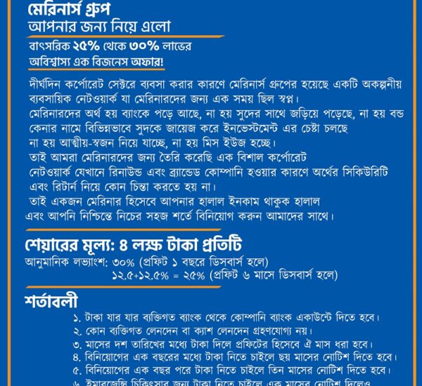 সুদমুক্তভাবে নিশ্চিত মুনাফায় বিনিয়োগের সুযোগ (Project 6) [LIVE]