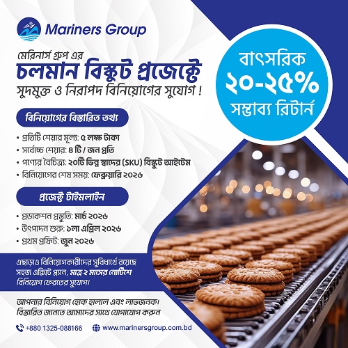 Biscuit Manufacturing Project